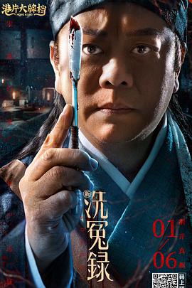 世预赛中日